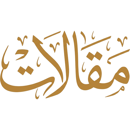 الأوراق النقدية نشأتها، وتطورها